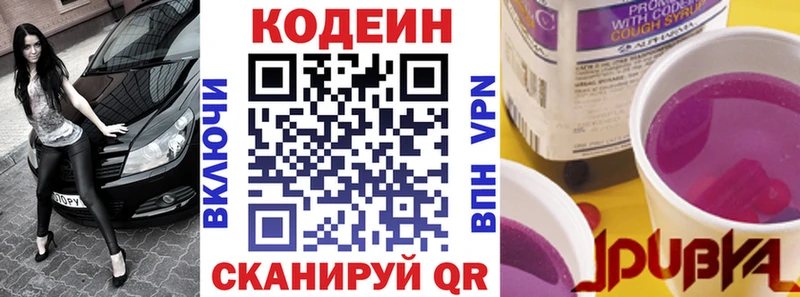 Кодеин напиток Lean (лин)  Шумиха 