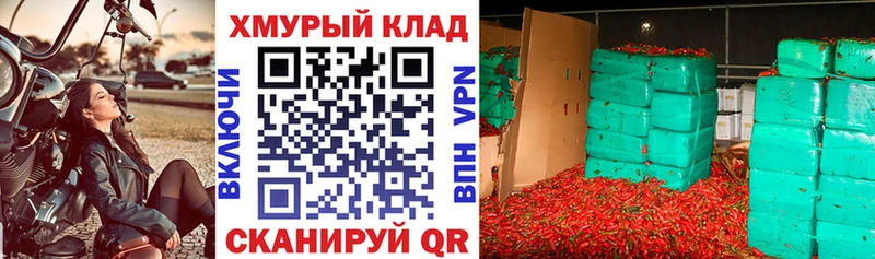 Героин хмурый  мориарти Telegram  hydra рабочий сайт  Шумиха  купить наркоту 