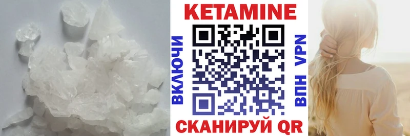 Кетамин ketamine  цена наркотик  Шумиха 