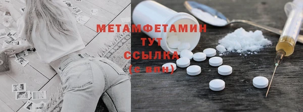 первитин Гусиноозёрск