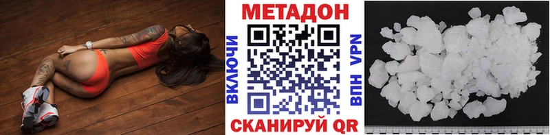 Метадон VHQ  цена наркотик  Шумиха 